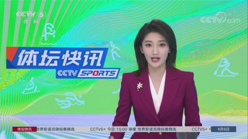 [体坛快讯]完整版 20220525_cctv节目官网-cctv-5_央视网(cctv.com)