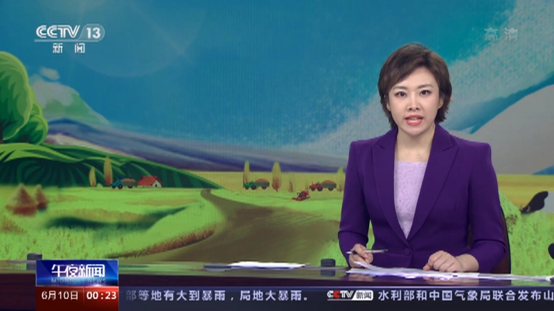 午夜新闻20220622