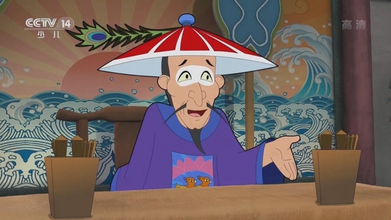 聪明小师爷 12集