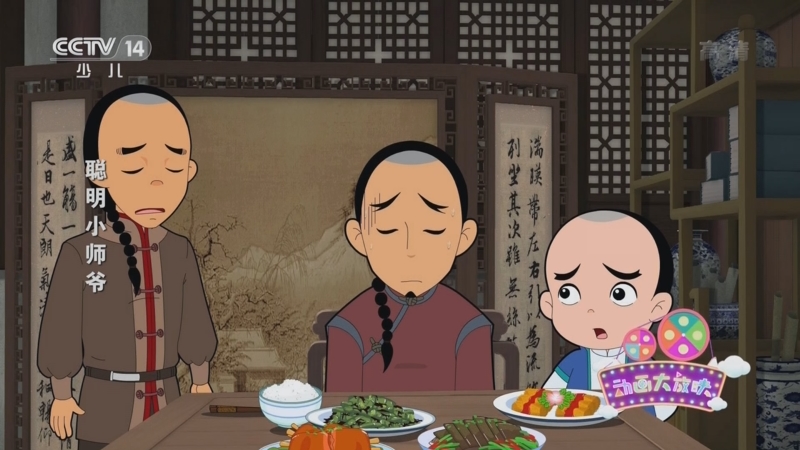 聪明小师爷 17集