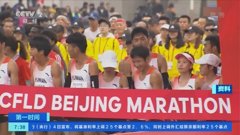 第一时间 北京马拉松将于11月6日举行只设全程马拉松报名工作昨日启动