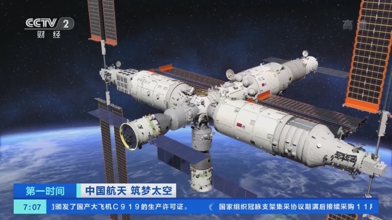 [第一时间]中国航天 筑梦太空 神舟十五号载人飞船发射取得圆满成功