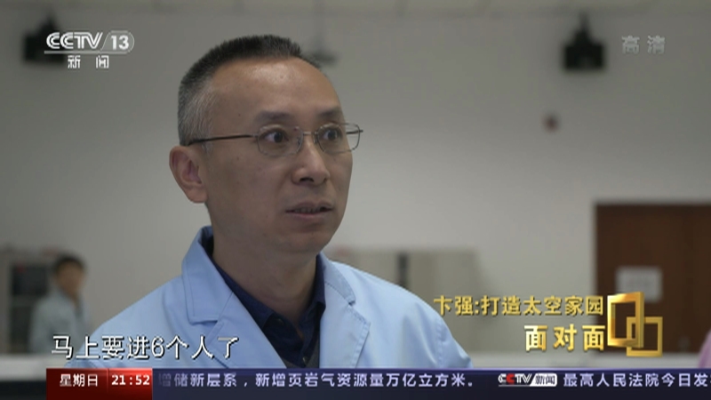 《面对面》 20221211