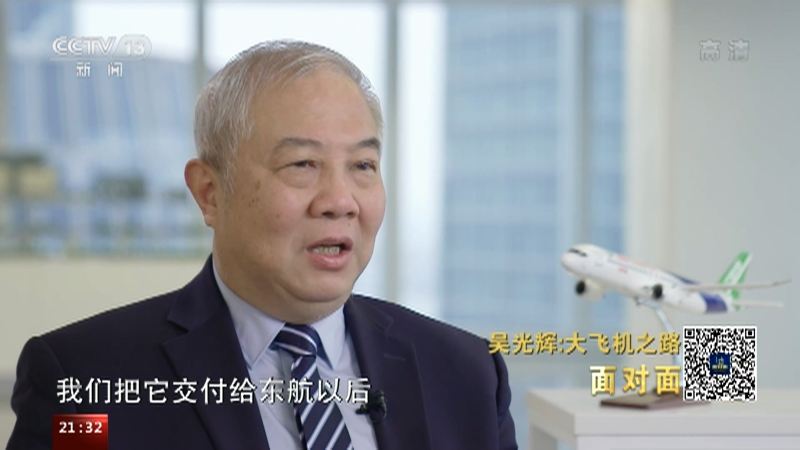 [面对面]吴光辉：大飞机之路