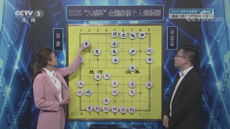 [棋牌乐]20221217 全国象棋锦标赛：孟辰VS李翰林