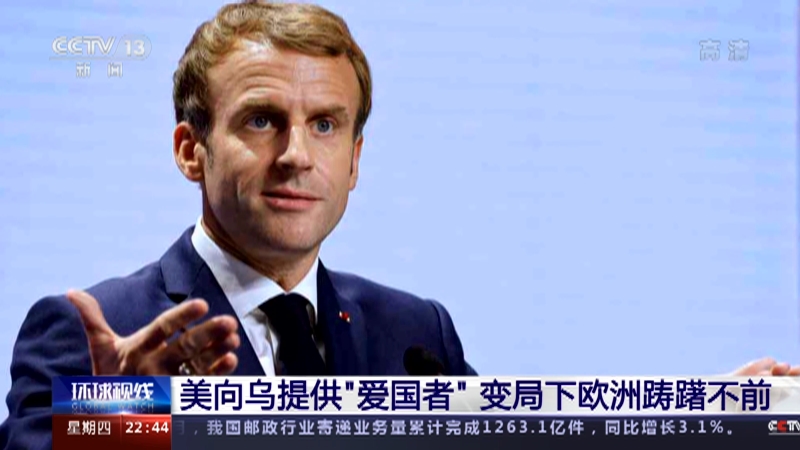 《环球视线》 20221222