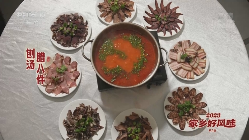 [味道]2023家乡好风味 第2集 贵州福泉篇 新鲜猪肉如何变成苗族村寨里的迎新年美食刨汤腊八件