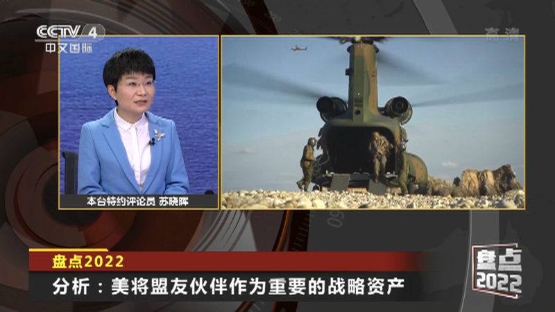 《今日亚洲》 20221231