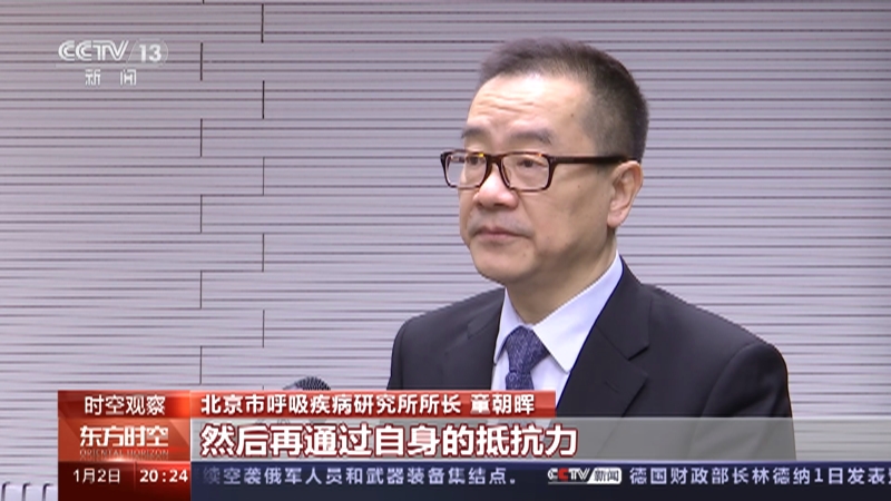 [东方时空]面对感染高峰 如何守护百姓生命安全？ 如何科学认识治疗新冠的抗病毒药物？