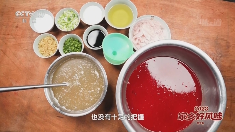 [味道]2023家乡好风味 第4集 吉林省集安市篇 血肠竟能为猪肉解腻
