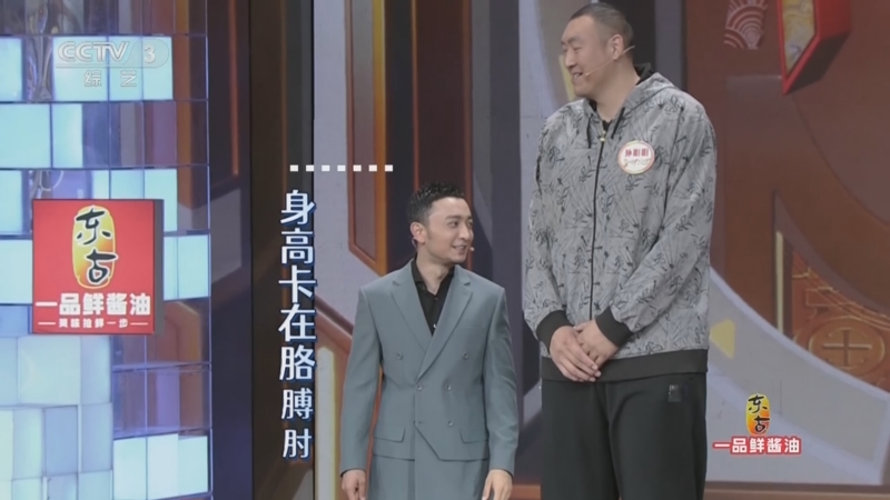 [开门大吉]选手孙明明返场 压迫感来临