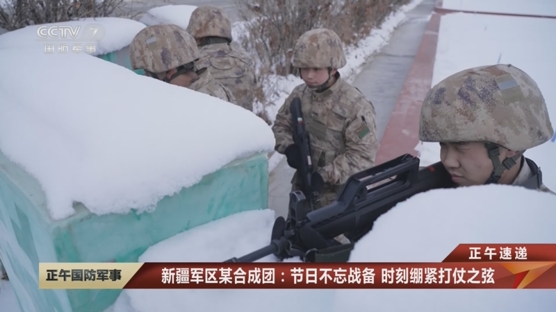 [正午国防军事]正午速递 新疆军区某合成团：节日不忘战备 时刻绷紧打仗之弦