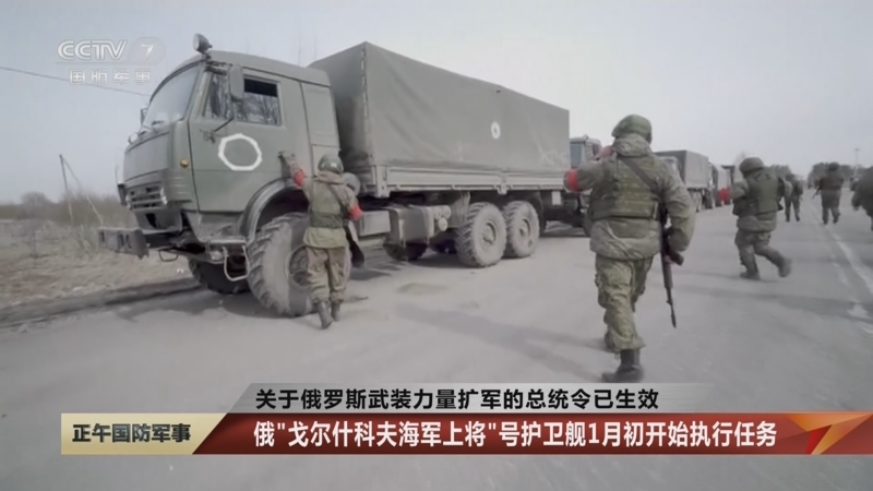 [正午国防军事]关于俄罗斯武装力量扩军的总统令已生效