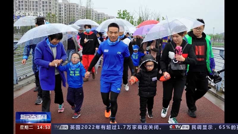 [新闻直播间]新闻人物 “为爱奔跑”的父子 努力守护儿子 用爱带动更多人“奔跑”