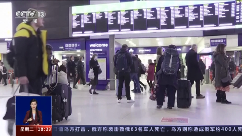 [共同关注]西方对俄制裁加码令欧洲能源危机加剧 英国新年罢工潮 凸显社会矛盾激化