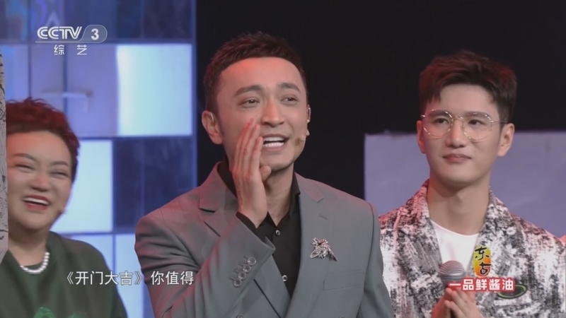 [开门大吉]一起为《开门大吉》庆生