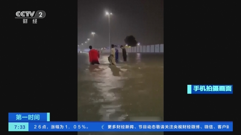 [第一时间]沙特：降雨导致内涝 街道被淹汽车泡水