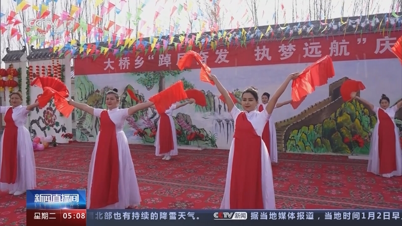 [新闻直播间]新疆拜城 元旦假期·振兴美丽乡村 同享新年喜乐 社火表演红红火火 各族群众热情高