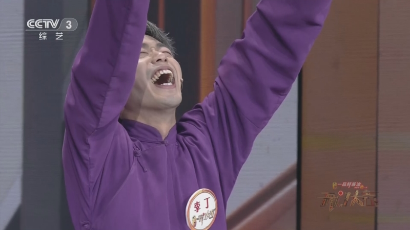 [开门大吉]张蕾的祝福达成了！李丁选中1号门