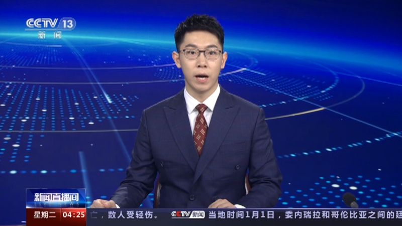 [新闻直播间]伊朗 伊朗称欢迎任何改善与埃及关系的积极举措