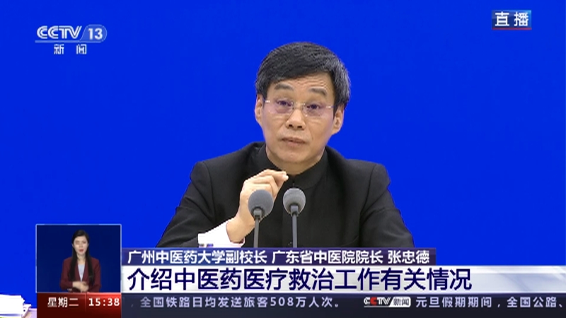 《新闻直播间》 20230103 15:00