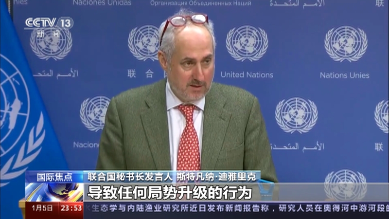 [24小时]以色列国安部长进入圣殿山区域遭多国谴责 联合国安理会今日将举行紧急会议