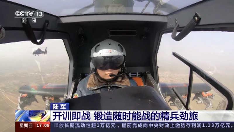 [新闻直播间]陆军 开训即战 锻造随时能战的精兵劲旅