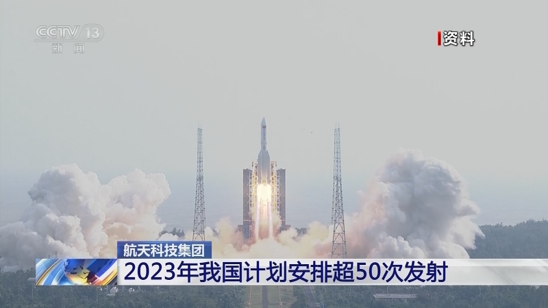 《新闻直播间》 20230105 16:00