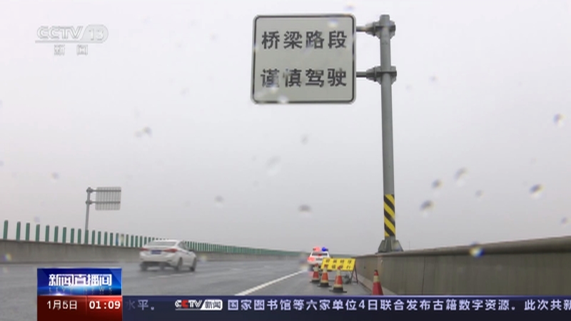 [新闻直播间]公安部交管局 全力做好春运保安全保畅通工作