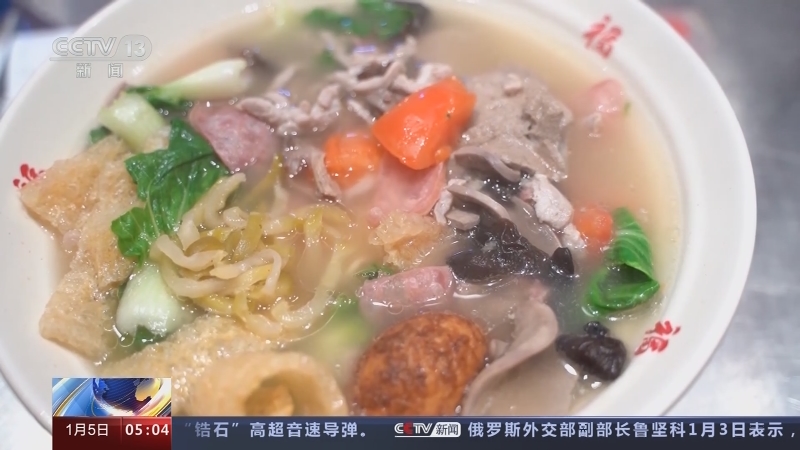 《新闻直播间》 20230105 05:00