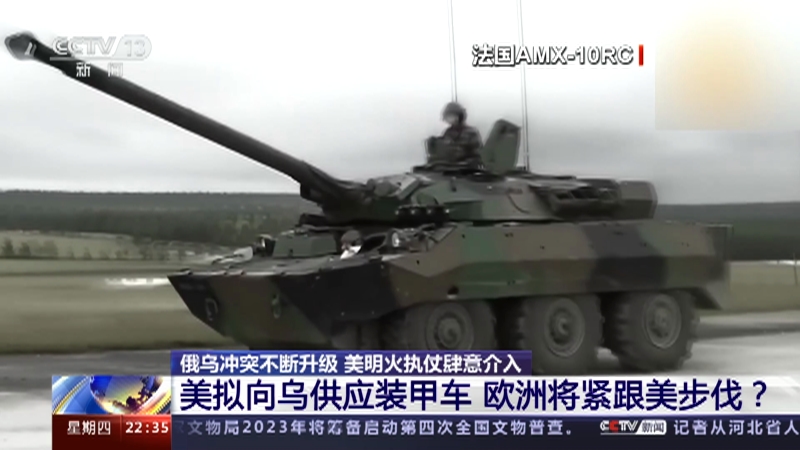 [环球视线]美国自我松绑再拱火 欧洲开年不利难抉择