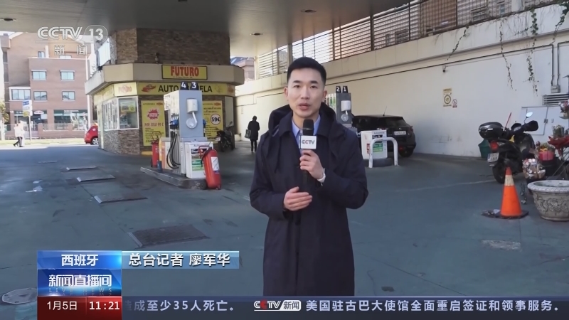 [新闻直播间]西班牙 记者观察 西班牙取消燃油补贴 加油站促销收效甚微