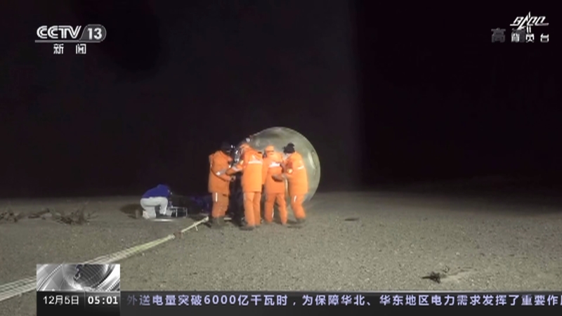 《新闻直播间》 20221205 05:00