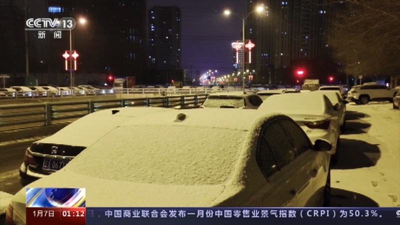 [新闻直播间]中央气象台预计新疆北部有持续性降雪