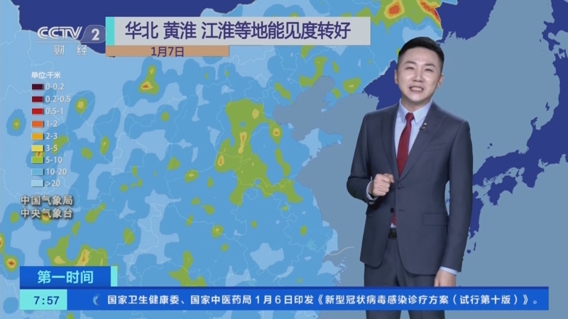 [第一时间]今日全国大部天气给力 昼夜温差需要注意