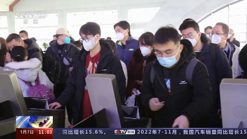 [新闻直播间]2023年春运今日启动 新线添动力 助力春运出行