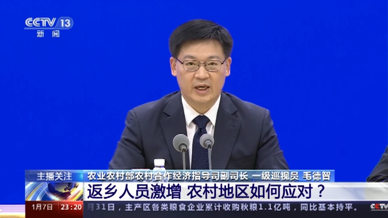 [24小时]农村疫情防控 如何关口前移“防重症”？ 返乡人员激增 农村地区如何应对？