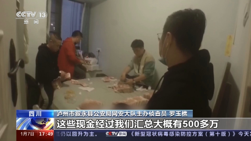[新闻直播间]四川泸州 警方破获特大跨省组织考试作弊案 收敛钱财 相关业内人士甘愿充当“枪手”