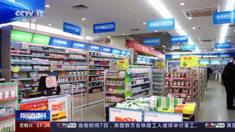 [新闻直播间]破局：中国抗击新冠疫情三年历程 应对新阶段的挑战 中国保障药品供应