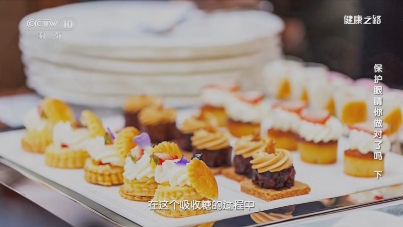 [健康之路]保护眼睛你做对了吗（下） 传言二：吃鱼眼能提高视力