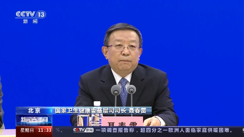 [新闻直播间]农村疫情防控 如何关口前移“防重症”？农村地区做到“关口前移”核心是落实“四早”