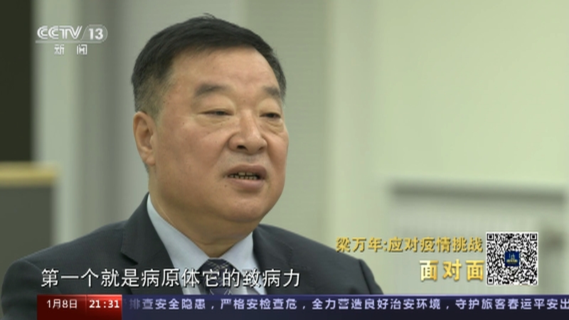 《面对面》 20230108