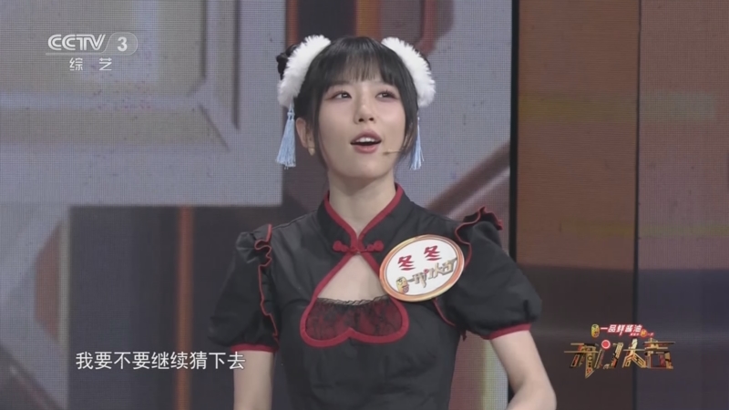 [开门大吉]选手冬冬的精彩表现