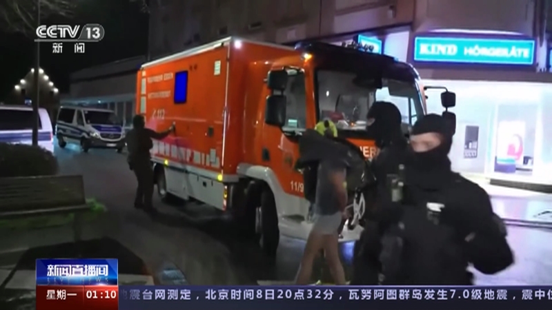 [新闻直播间]德国 警方逮捕涉嫌策划恐怖袭击的嫌疑人