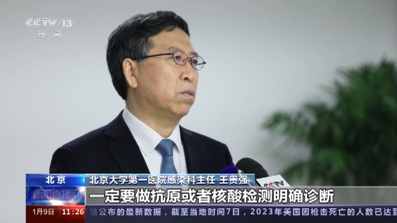 [新闻直播间]专家解读新冠病毒感染诊疗方案（试行第十版） 诊断效率不断提高 不再判定疑似病例