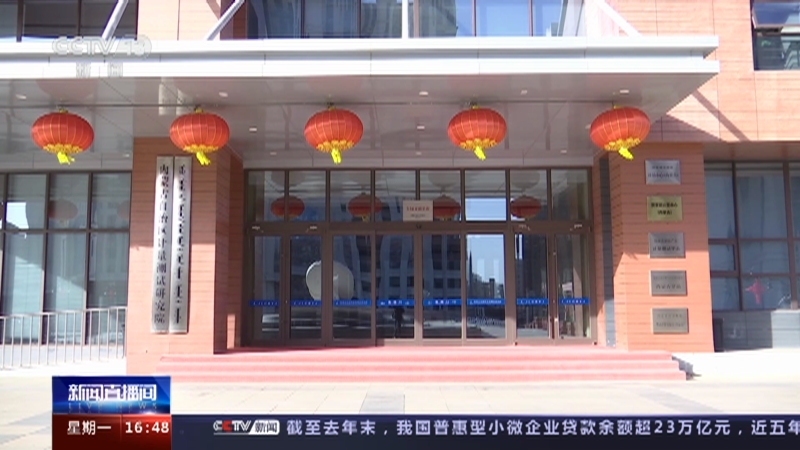 [新闻直播间]内蒙古 首个国家碳计量中心（内蒙古）建设顺利
