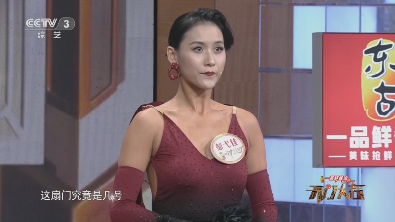 [开门大吉]场外连线竟成在线表白？拉丁舞者大胆开麦
