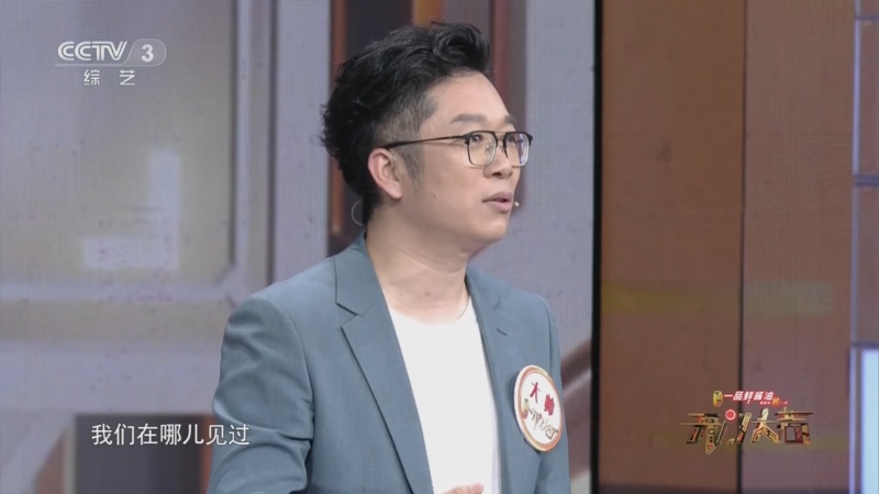 [开门大吉]险中求胜！电台主播大帅成功开门