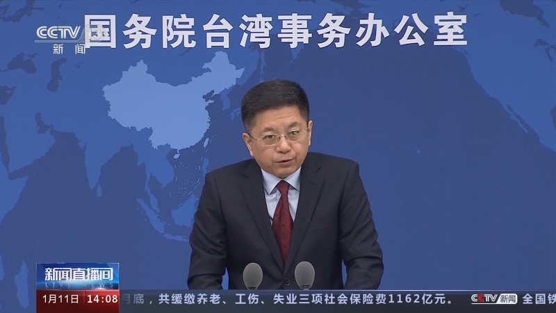 [新闻直播间]国台办 要交流要合作是两岸同胞的共同心声