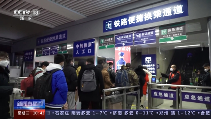 [新闻直播间]春运微观察 优化服务 便捷回家路
